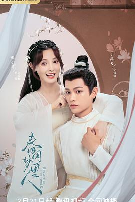 乐在旅途第二季 封面图