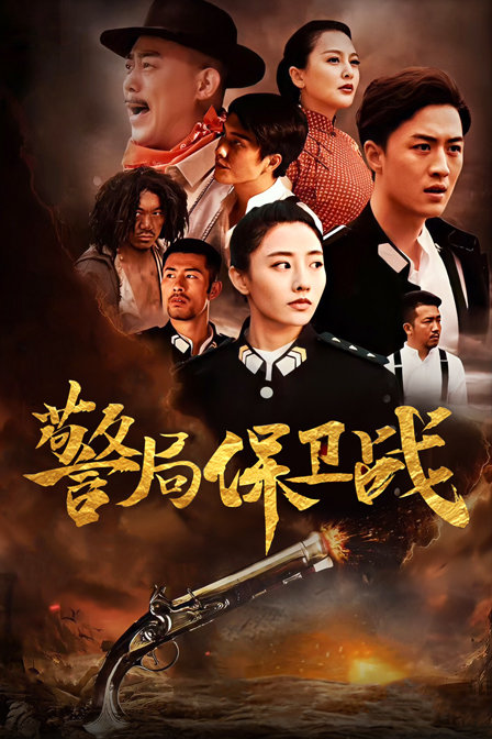 毒海狂涛：鱼尾村离奇事件 封面图